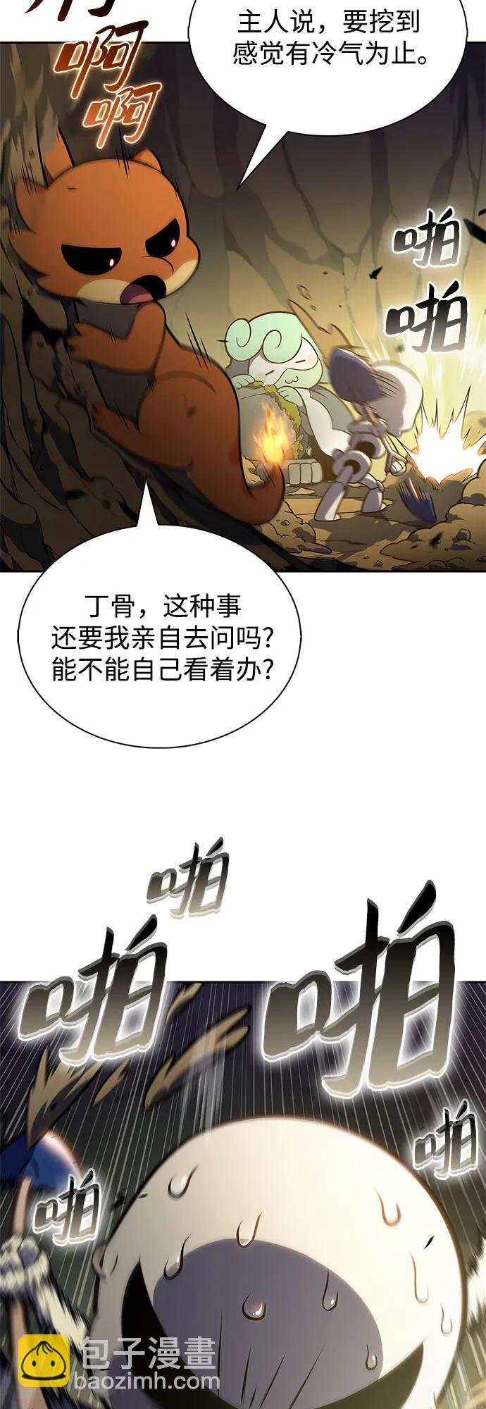 我獨自滿級新手 - [第224話] 新武器(1)(1/2) - 8