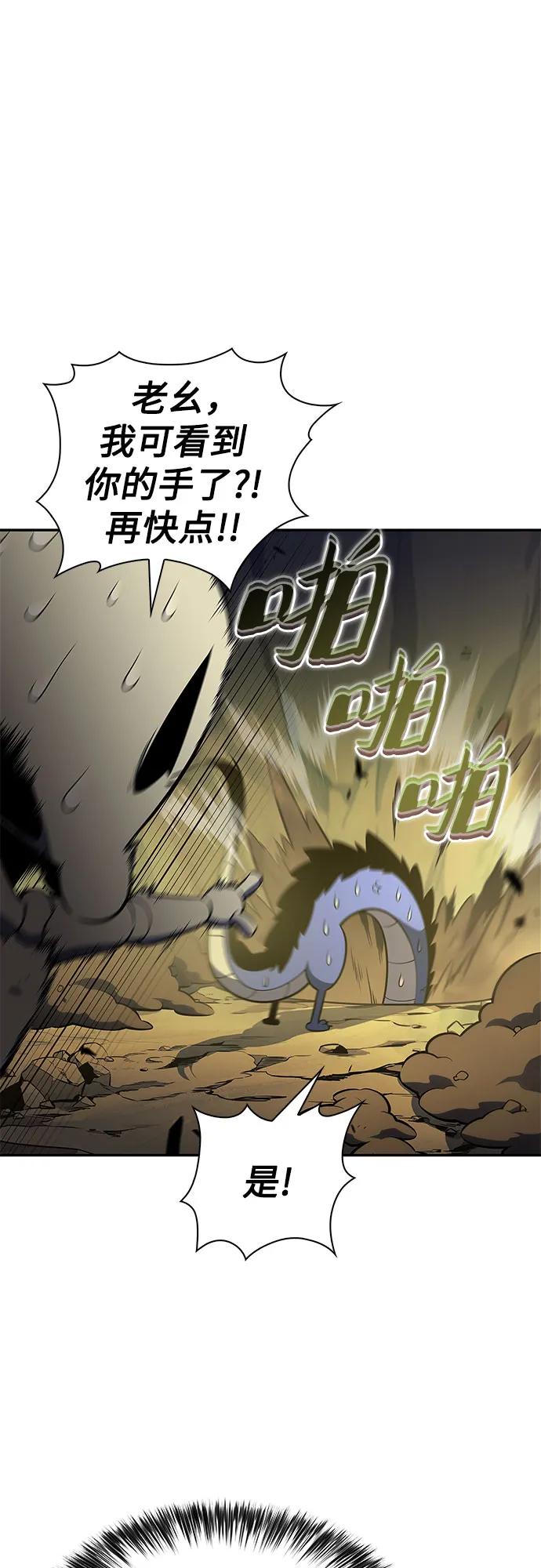 我獨自滿級新手 - [第224話] 新武器(1)(1/2) - 2