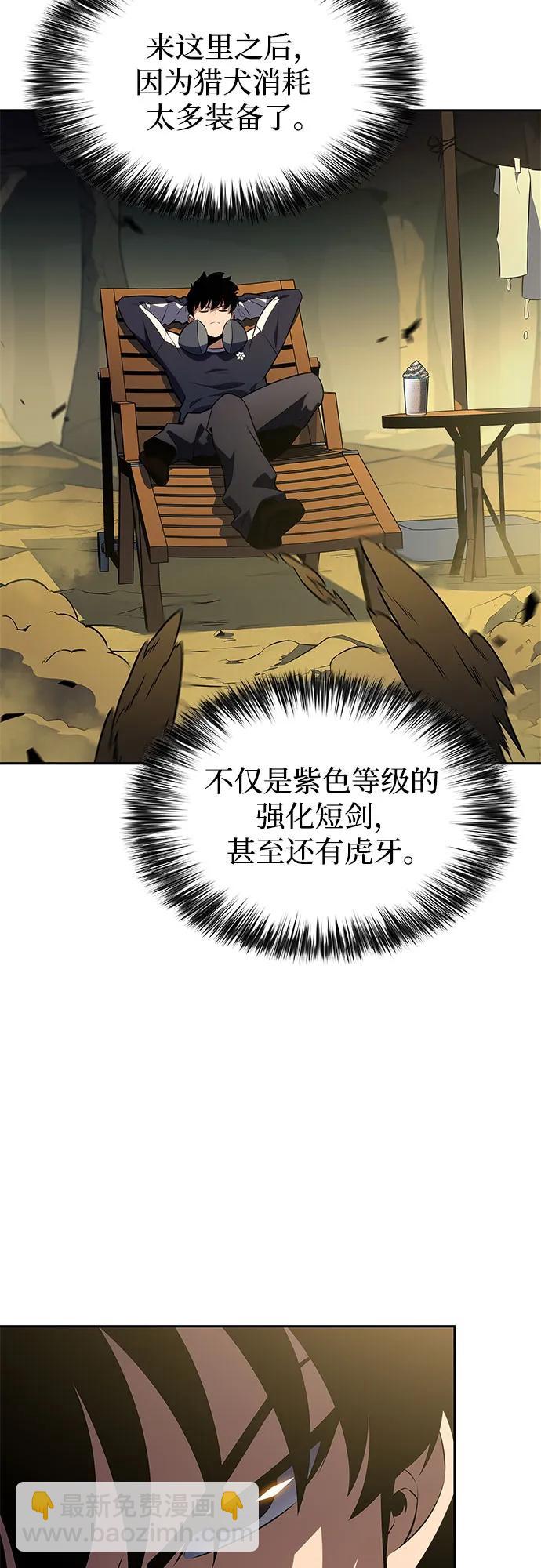 我獨自滿級新手 - [第224話] 新武器(1)(1/2) - 3