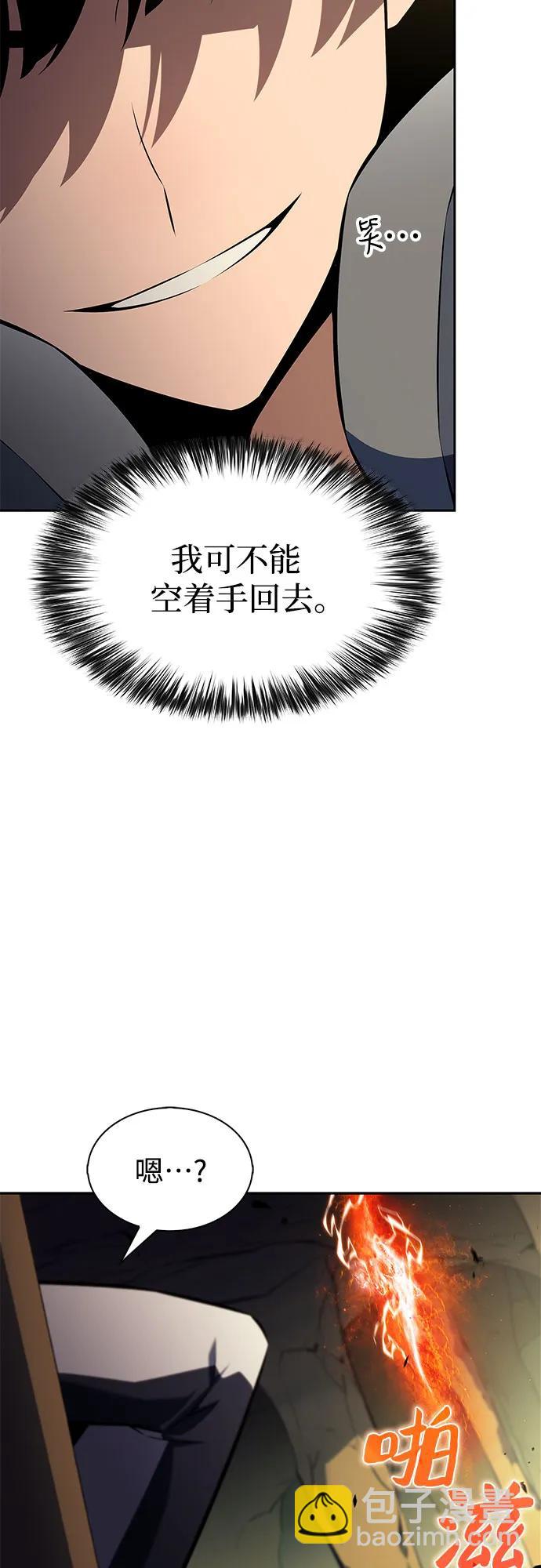 我獨自滿級新手 - [第224話] 新武器(1)(1/2) - 4