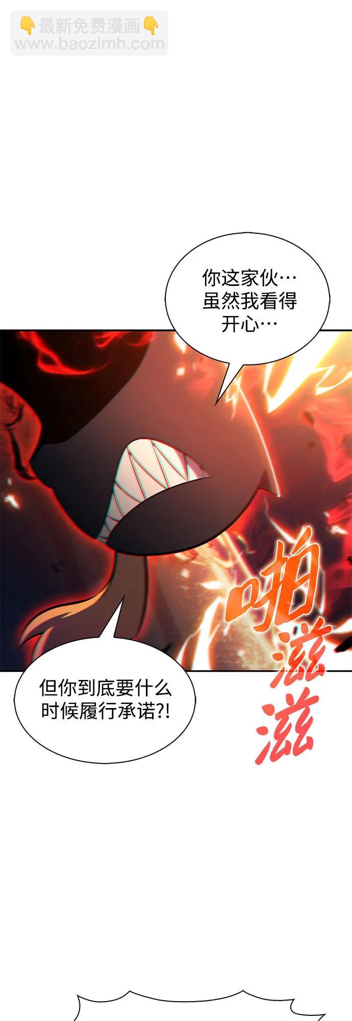 我獨自滿級新手 - [第224話] 新武器(1)(1/2) - 6