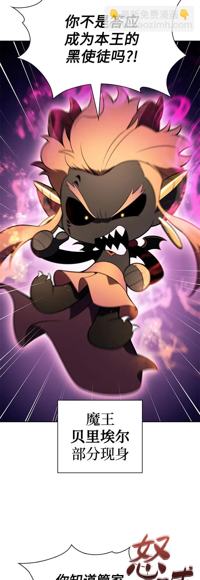 我獨自滿級新手 - [第224話] 新武器(1)(1/2) - 7