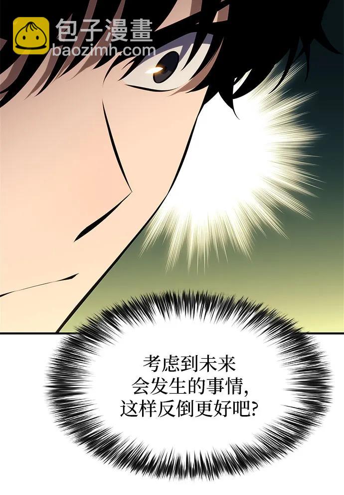 我獨自滿級新手 - [第224話] 新武器(1)(1/2) - 1