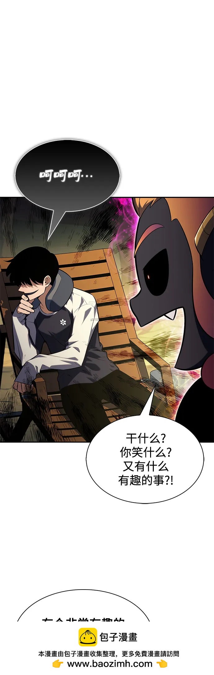 我獨自滿級新手 - [第224話] 新武器(1)(1/2) - 2