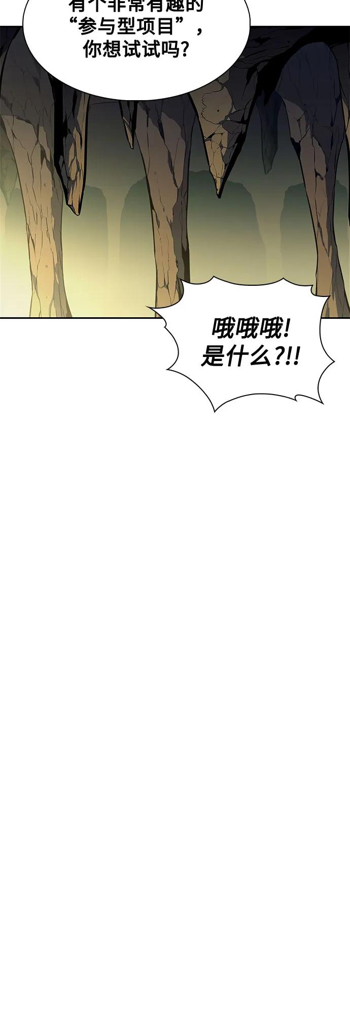 我獨自滿級新手 - [第224話] 新武器(1)(2/2) - 5