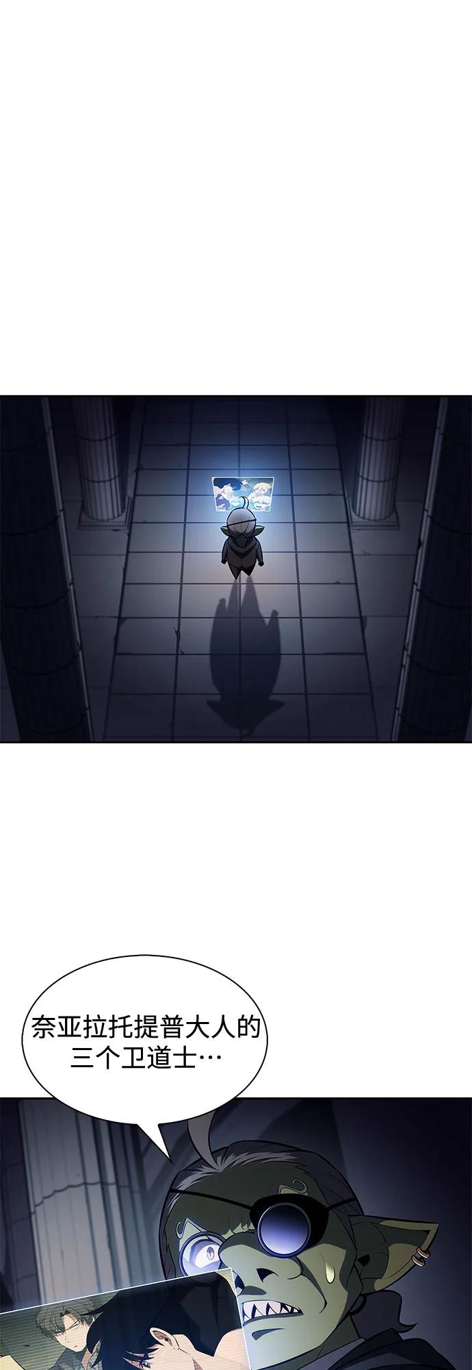 我獨自滿級新手 - [第224話] 新武器(1)(2/2) - 6