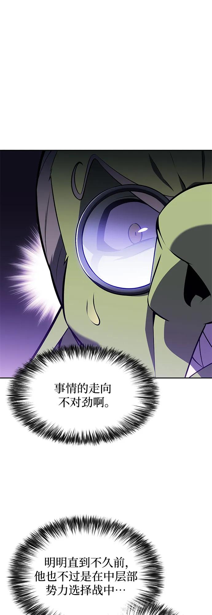 我獨自滿級新手 - [第224話] 新武器(1)(2/2) - 2