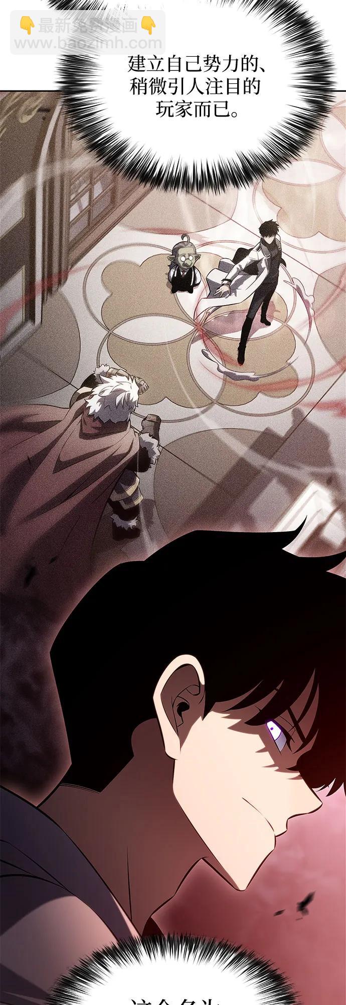 我獨自滿級新手 - [第224話] 新武器(1)(2/2) - 3