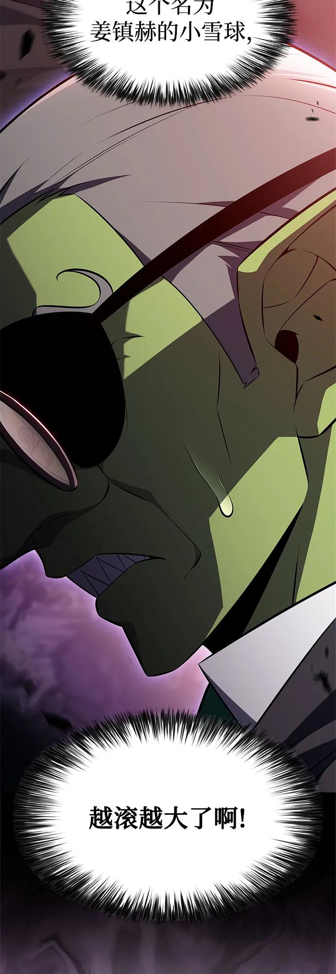 我獨自滿級新手 - [第224話] 新武器(1)(2/2) - 4