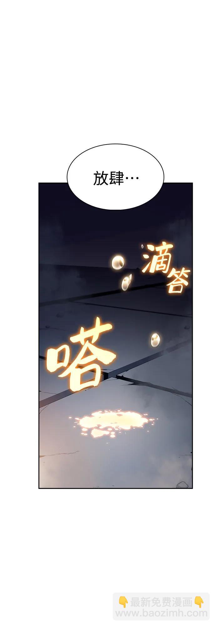 我獨自滿級新手 - [第224話] 新武器(1)(2/2) - 1