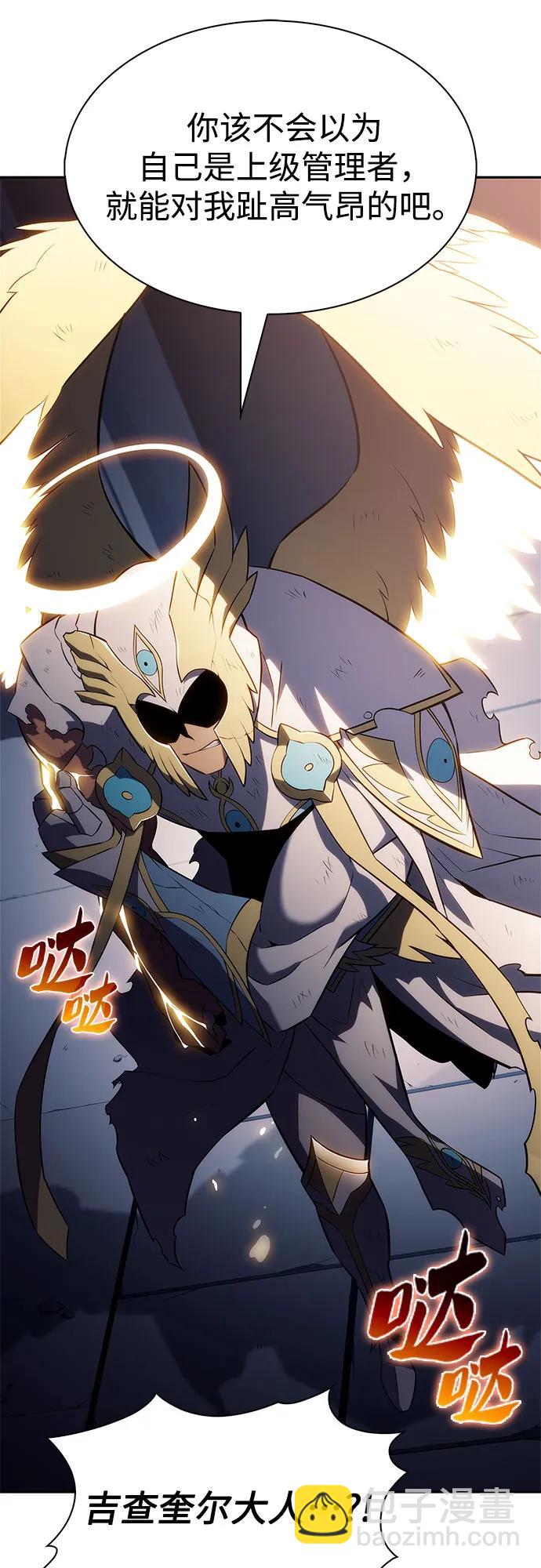 我獨自滿級新手 - [第224話] 新武器(1)(2/2) - 2