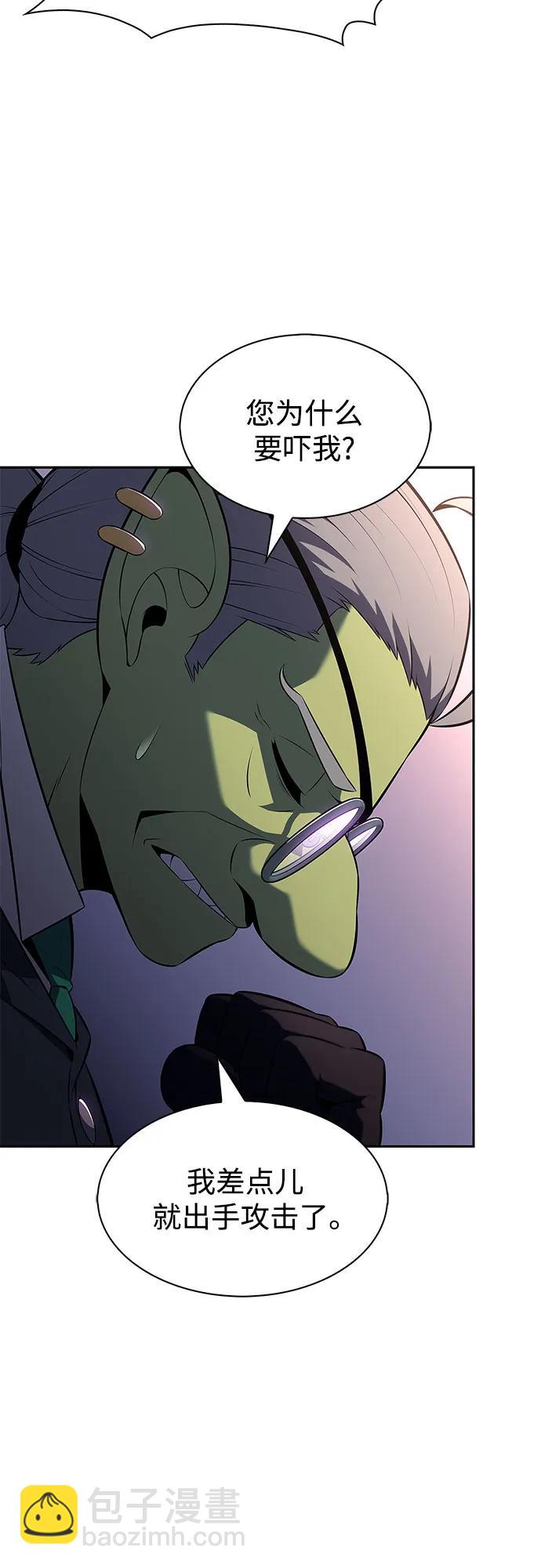 我獨自滿級新手 - [第224話] 新武器(1)(2/2) - 3