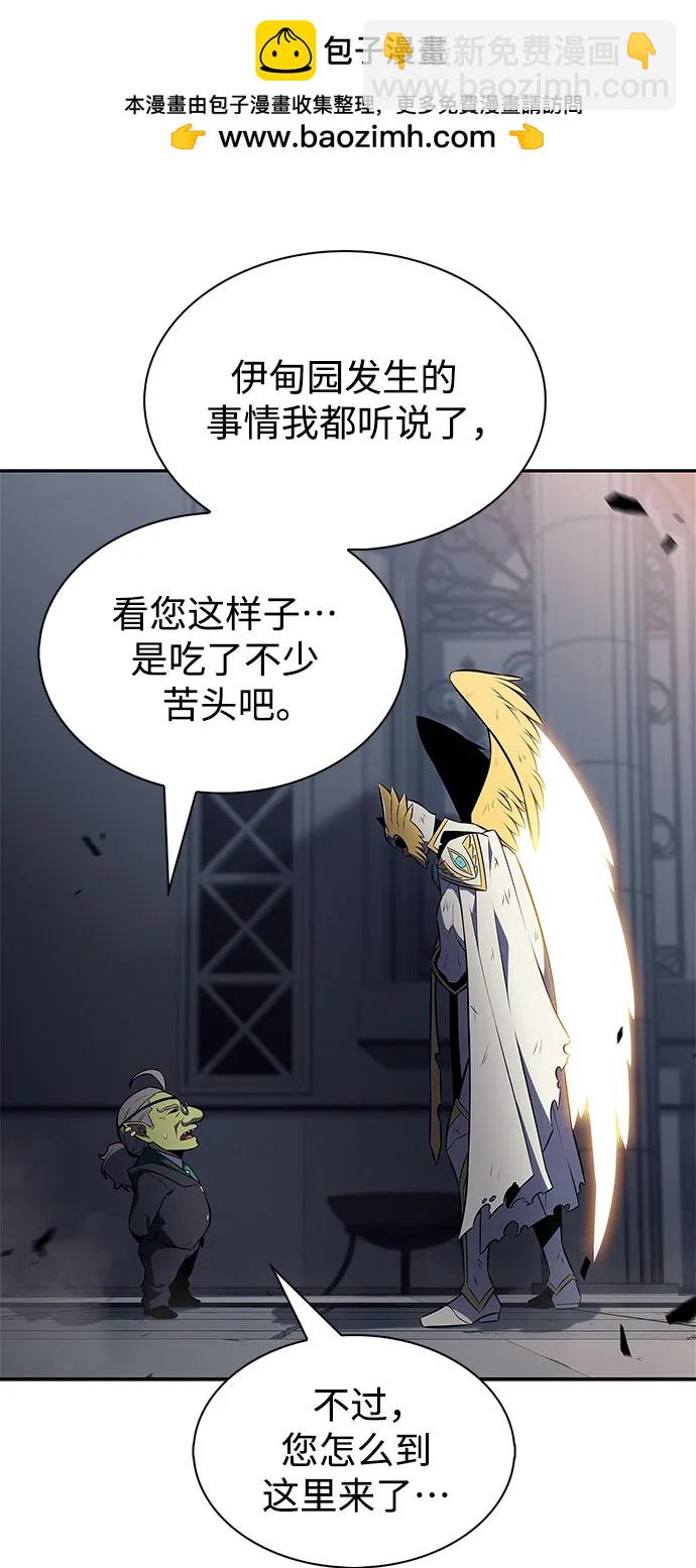 我獨自滿級新手 - [第224話] 新武器(1)(2/2) - 4