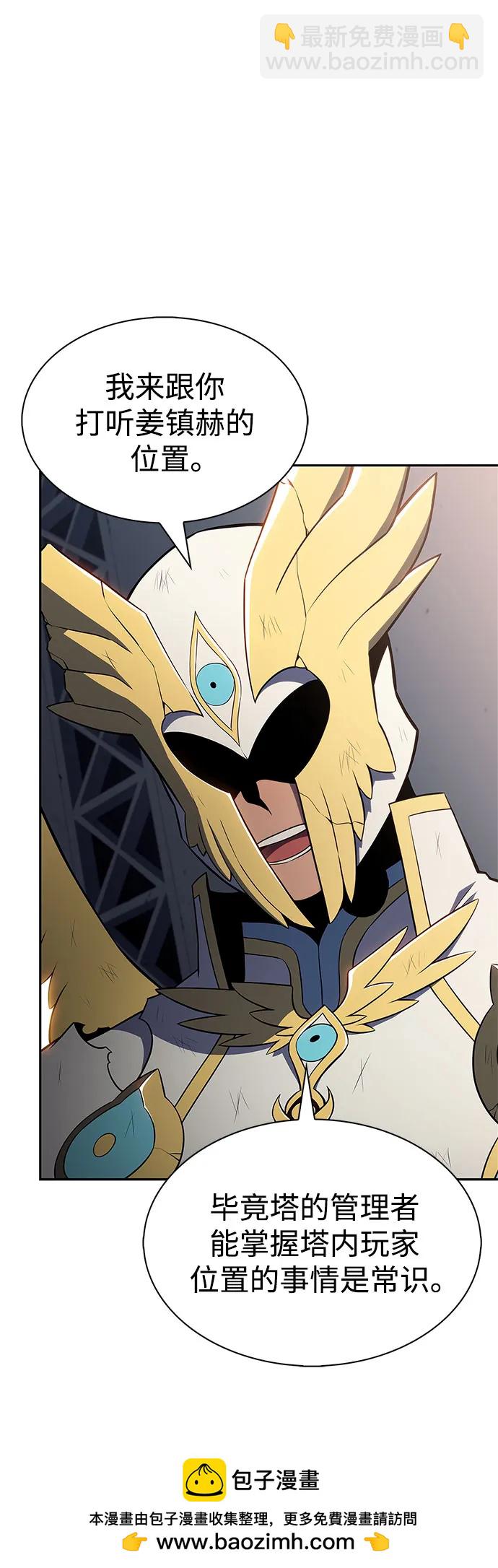 我獨自滿級新手 - [第224話] 新武器(1)(2/2) - 5