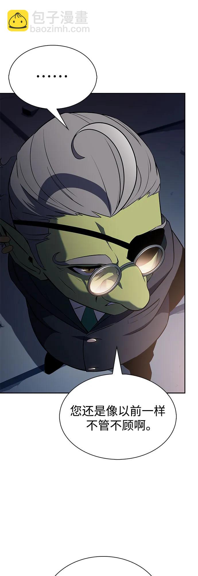 我獨自滿級新手 - [第224話] 新武器(1)(2/2) - 6