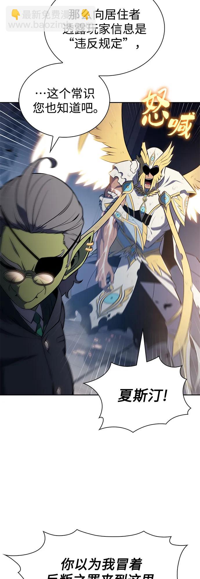 我獨自滿級新手 - [第224話] 新武器(1)(2/2) - 1