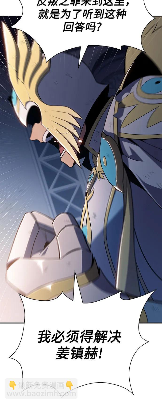 我獨自滿級新手 - [第224話] 新武器(1)(2/2) - 2