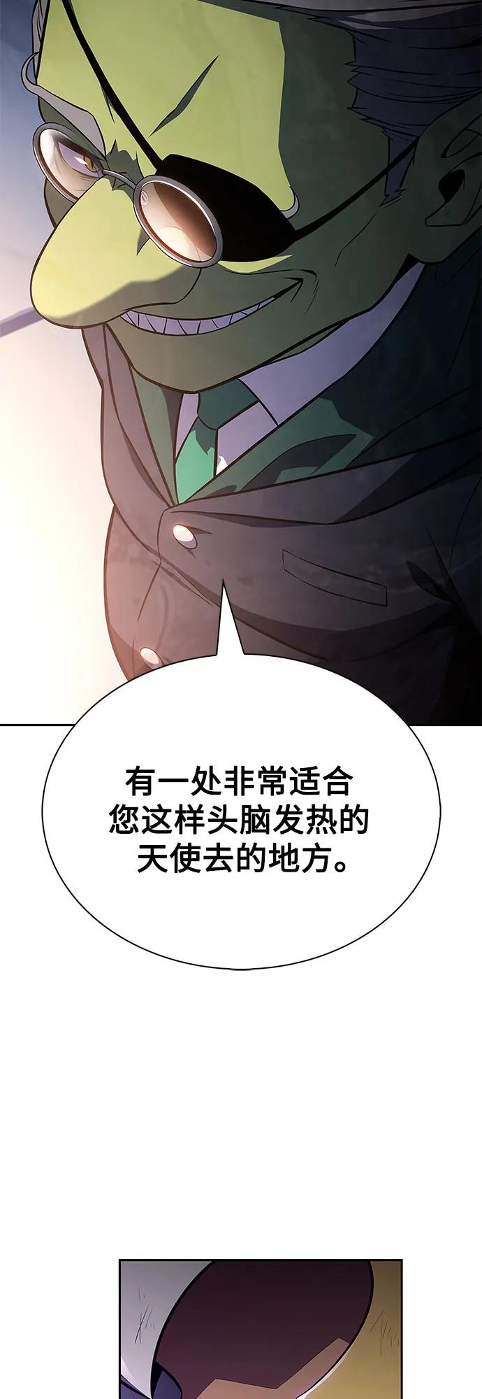 我獨自滿級新手 - [第224話] 新武器(1)(2/2) - 5