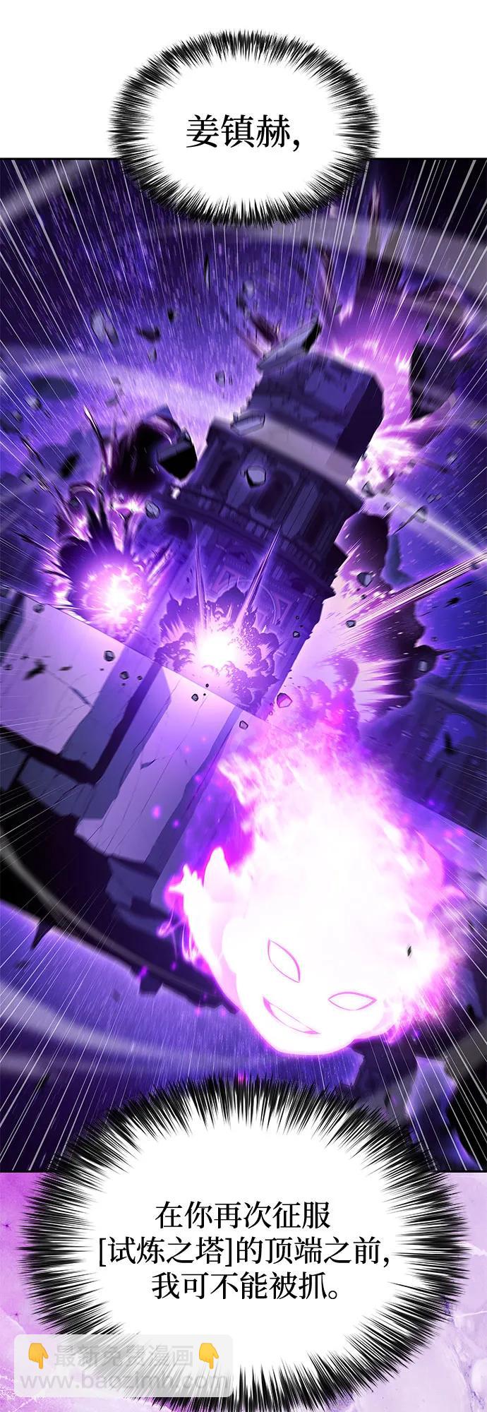 我獨自滿級新手 - [第224話] 新武器(1)(1/2) - 7