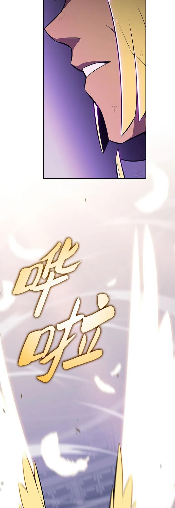 我獨自滿級新手 - [第224話] 新武器(1)(2/2) - 6