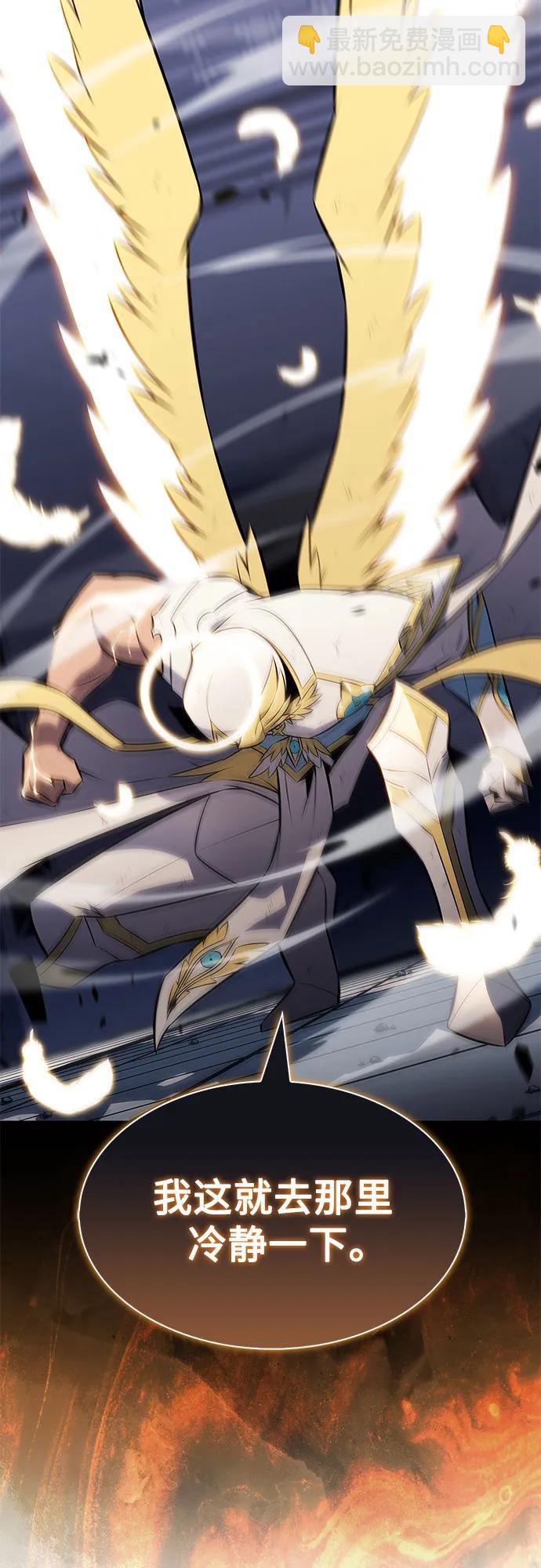 我獨自滿級新手 - [第224話] 新武器(1)(2/2) - 1