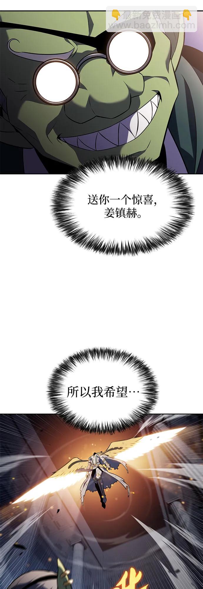 我獨自滿級新手 - [第224話] 新武器(1)(2/2) - 3