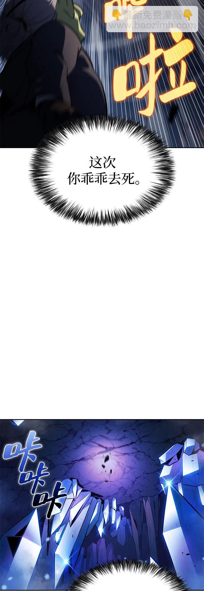 我獨自滿級新手 - [第224話] 新武器(1)(2/2) - 4