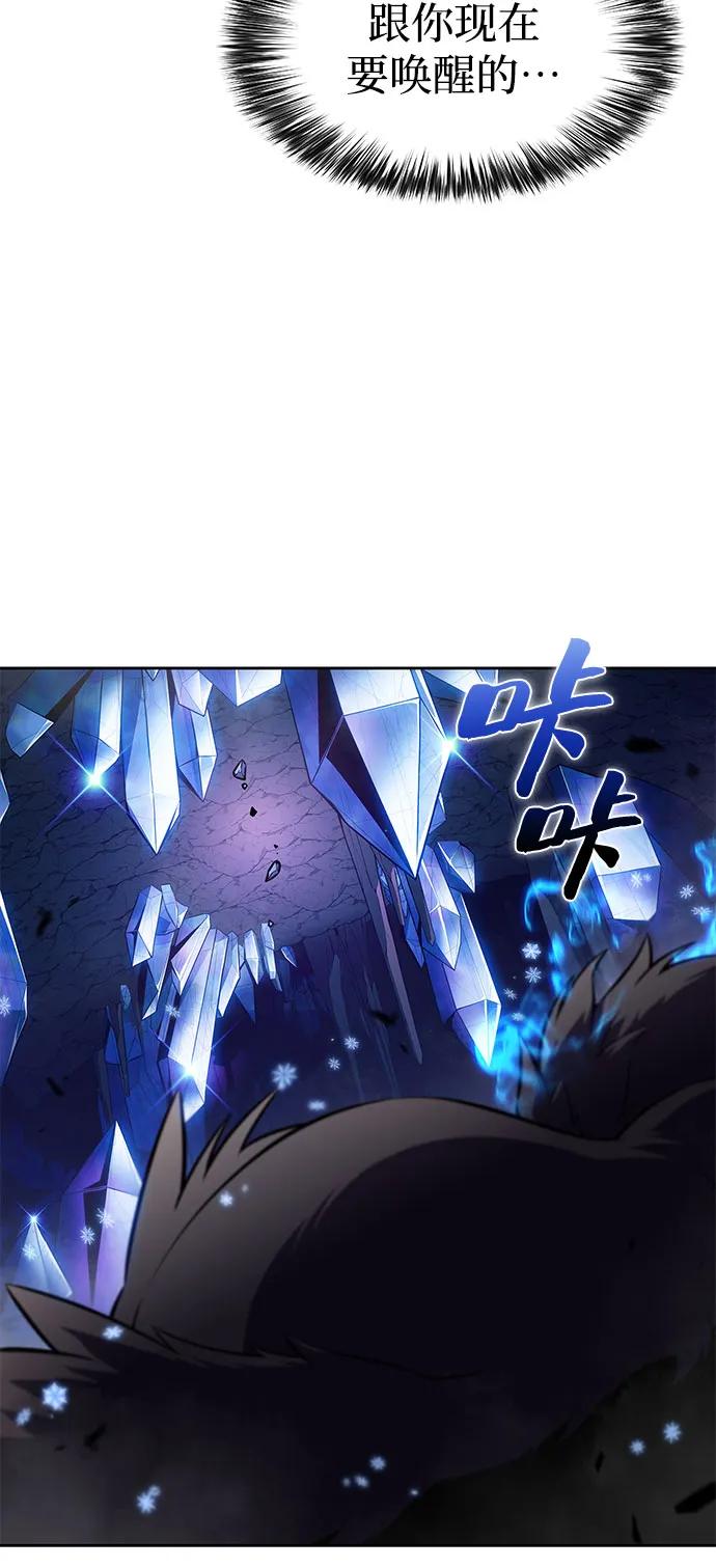 我獨自滿級新手 - [第224話] 新武器(1)(2/2) - 5