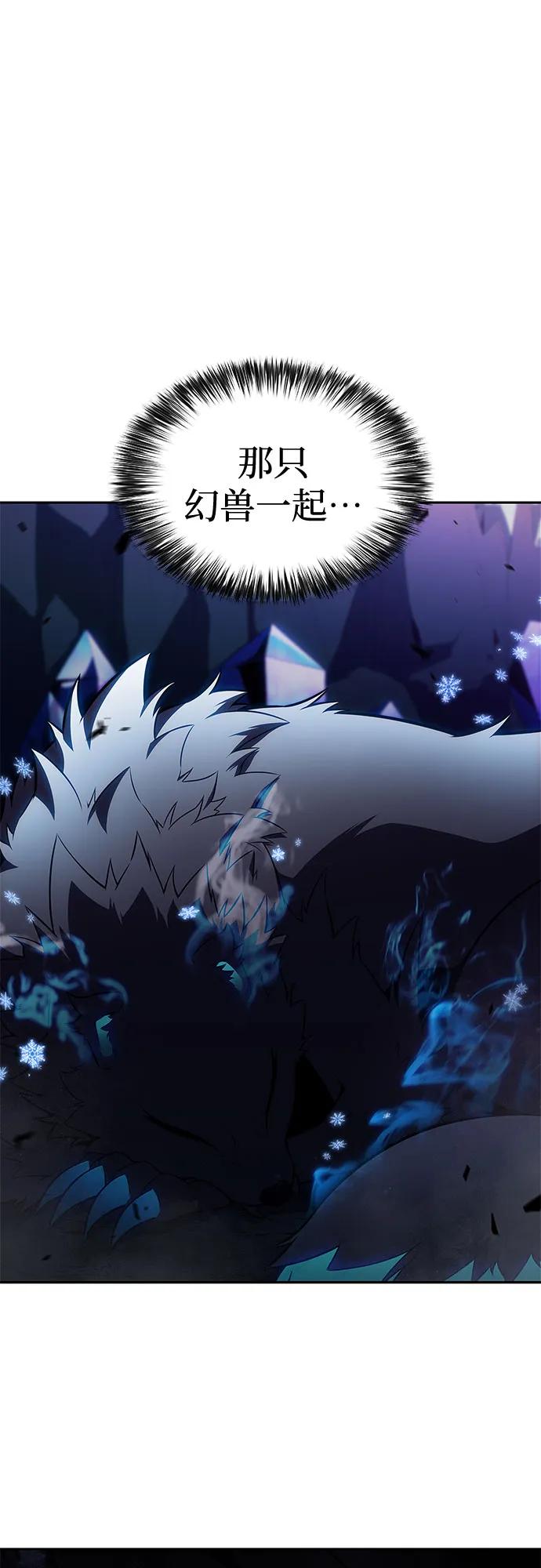 我獨自滿級新手 - [第224話] 新武器(1)(2/2) - 6