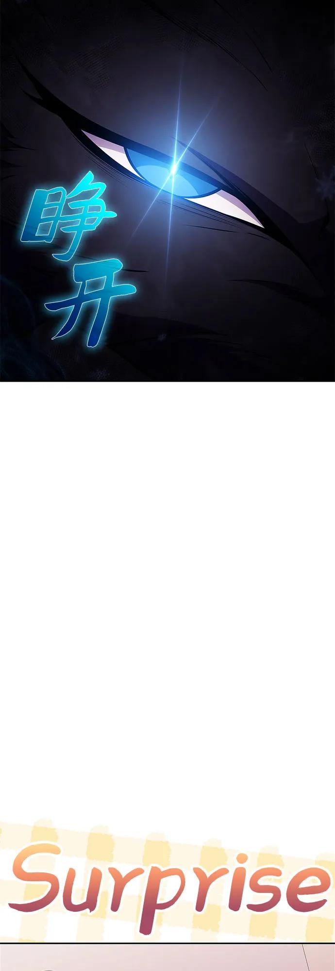 我獨自滿級新手 - [第224話] 新武器(1)(2/2) - 1