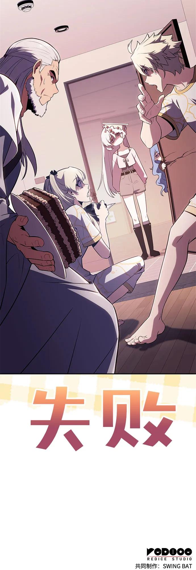 我獨自滿級新手 - [第224話] 新武器(1)(2/2) - 2