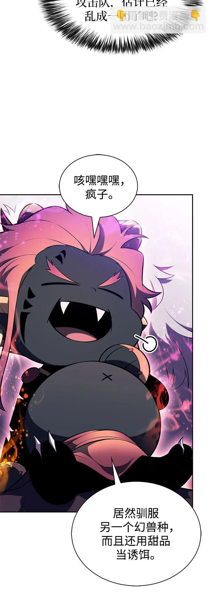 我獨自滿級新手 - [第226話] 新武器(3)(1/2) - 4