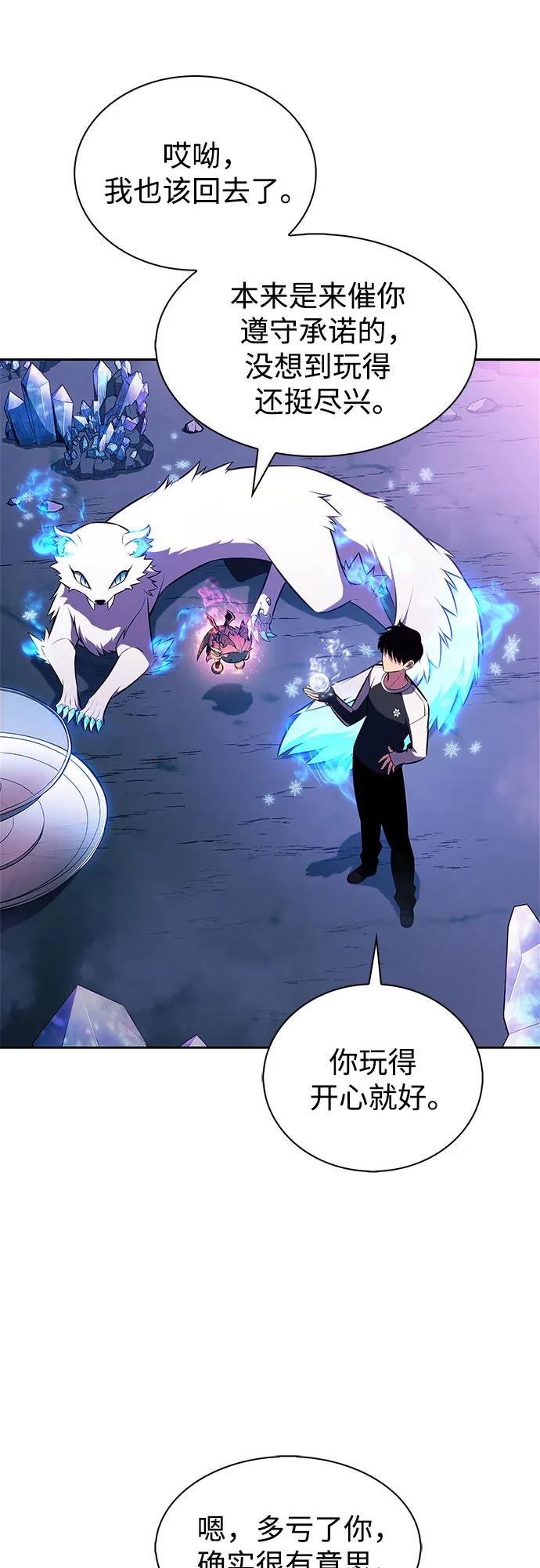 我獨自滿級新手 - [第226話] 新武器(3)(1/2) - 5