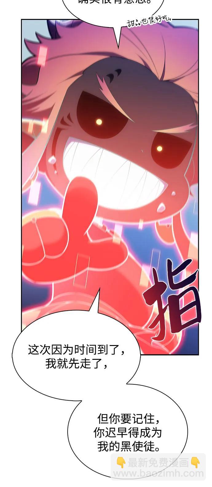 我獨自滿級新手 - [第226話] 新武器(3)(1/2) - 6