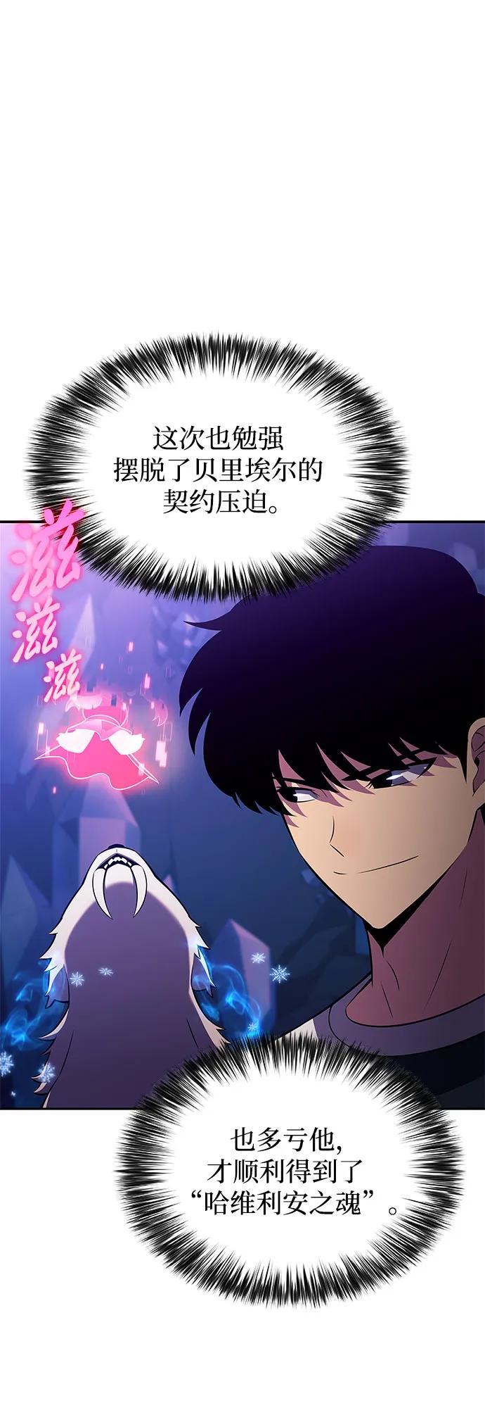 我獨自滿級新手 - [第226話] 新武器(3)(1/2) - 7