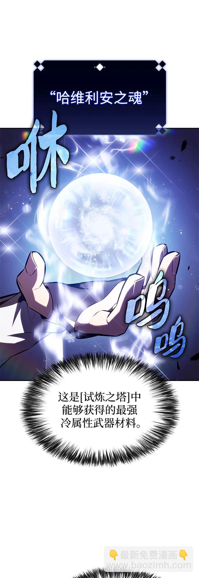 我獨自滿級新手 - [第226話] 新武器(3)(1/2) - 8