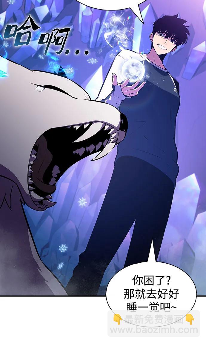 我獨自滿級新手 - [第226話] 新武器(3)(1/2) - 2