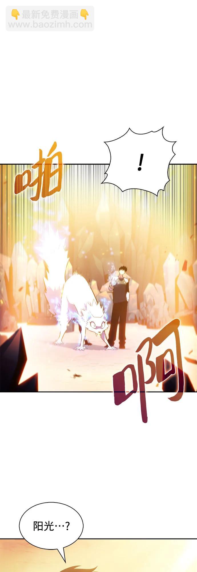 我獨自滿級新手 - [第226話] 新武器(3)(1/2) - 3