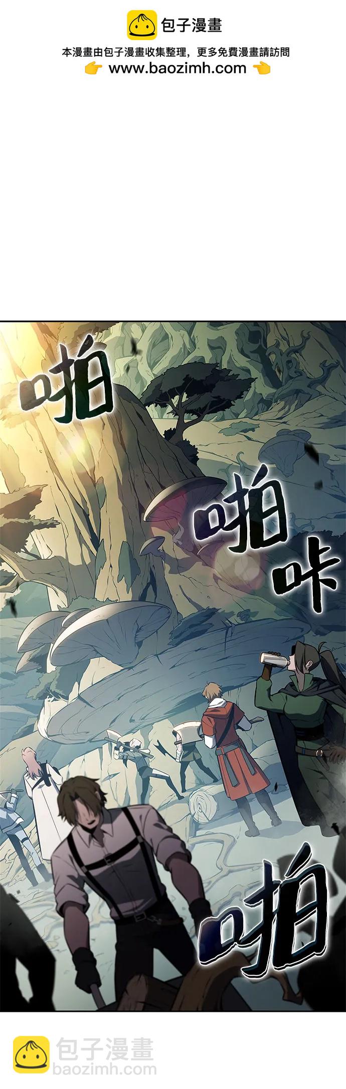 我獨自滿級新手 - [第226話] 新武器(3)(1/2) - 2