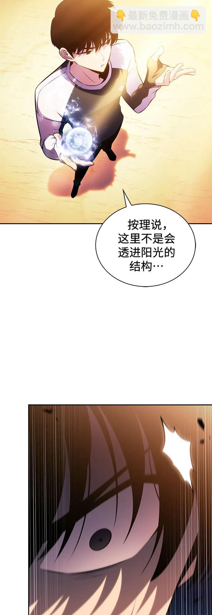 我獨自滿級新手 - [第226話] 新武器(3)(1/2) - 4