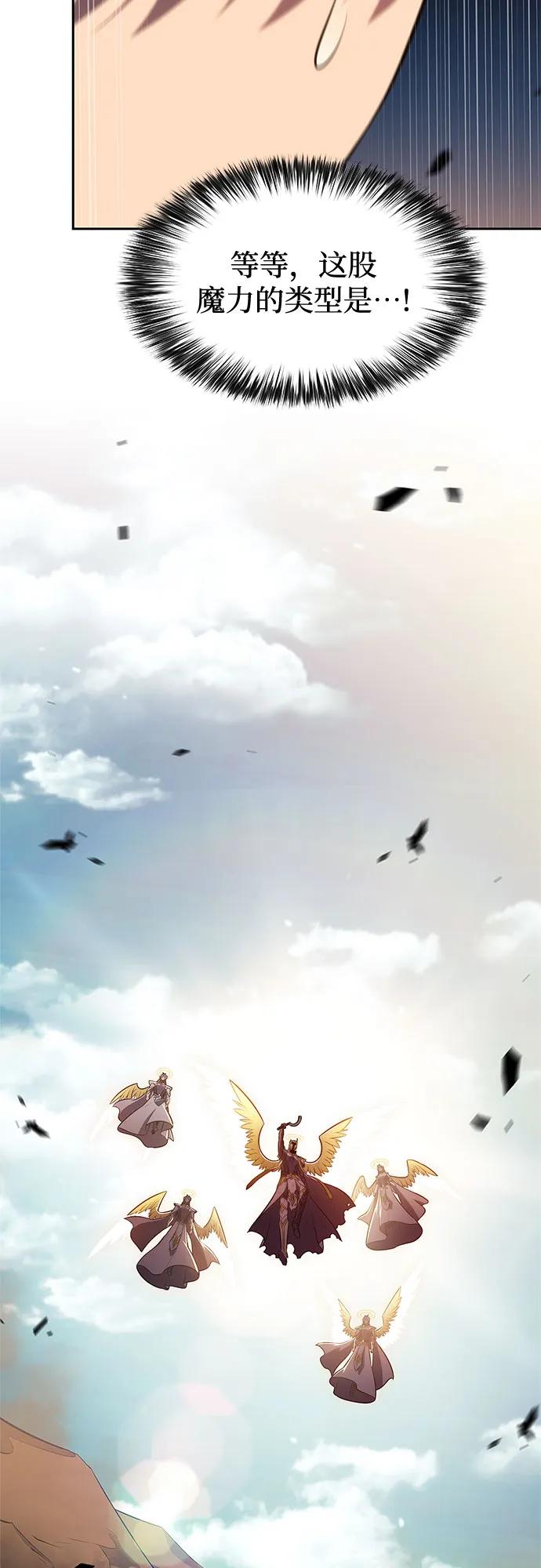 我獨自滿級新手 - [第226話] 新武器(3)(1/2) - 5