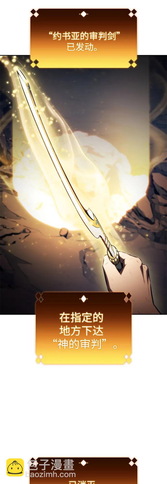 我獨自滿級新手 - [第226話] 新武器(3)(1/2) - 7