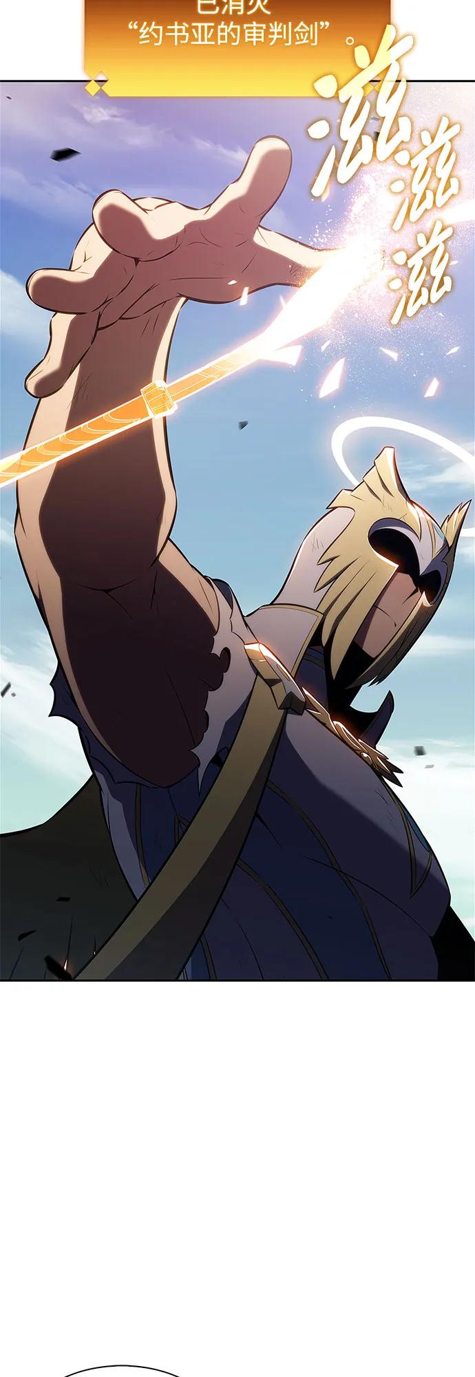 我獨自滿級新手 - [第226話] 新武器(3)(1/2) - 8