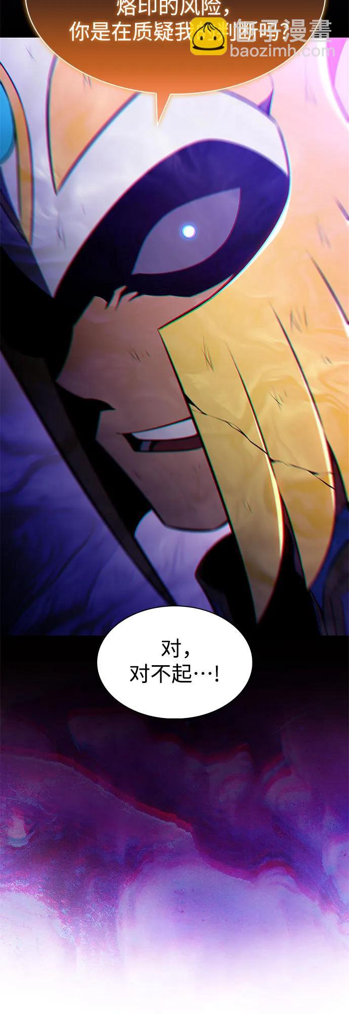 我獨自滿級新手 - [第226話] 新武器(3)(1/2) - 2