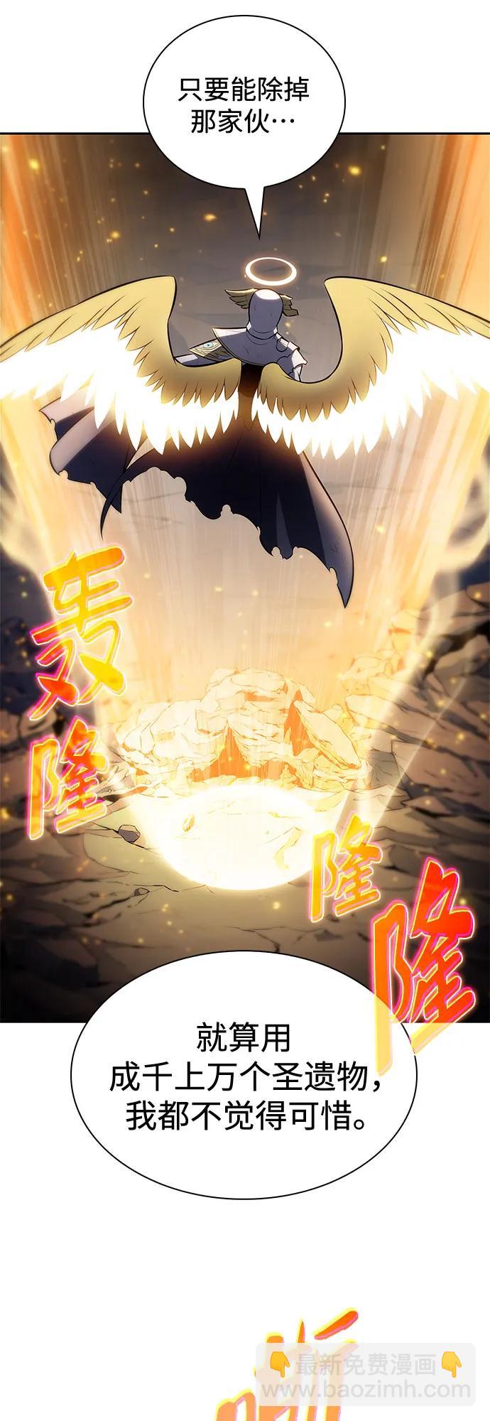 我獨自滿級新手 - [第226話] 新武器(3)(1/2) - 4