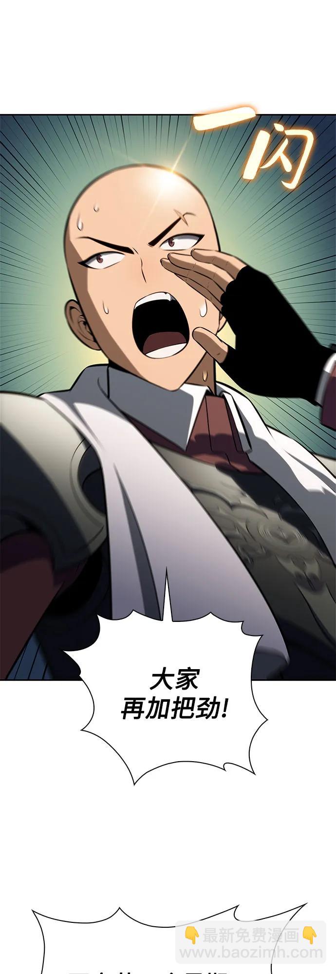 我獨自滿級新手 - [第226話] 新武器(3)(1/2) - 3