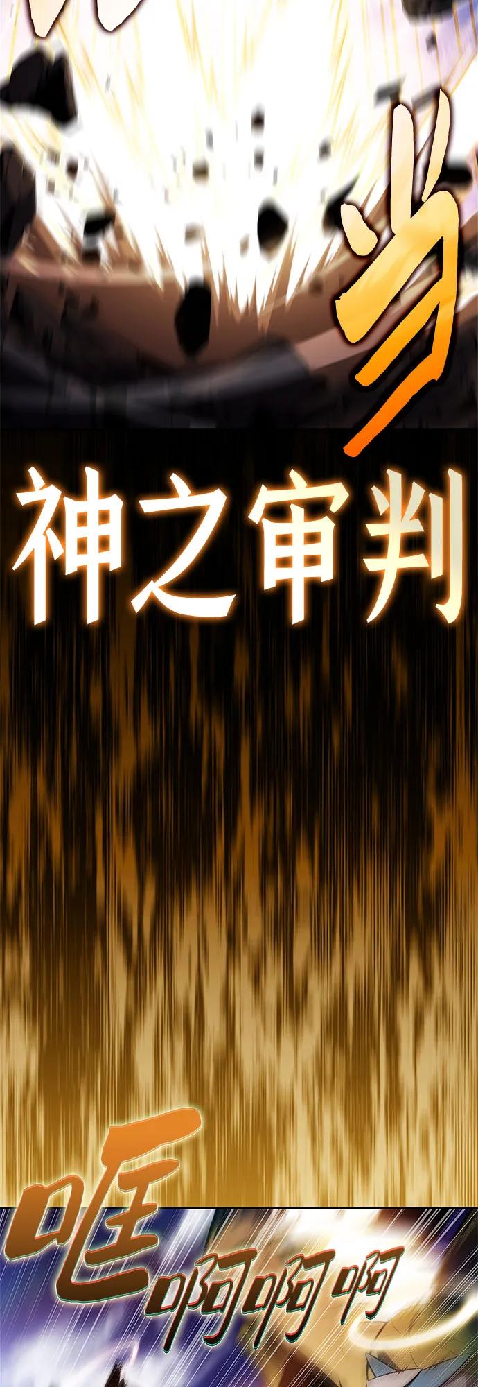 我獨自滿級新手 - [第226話] 新武器(3)(1/2) - 8