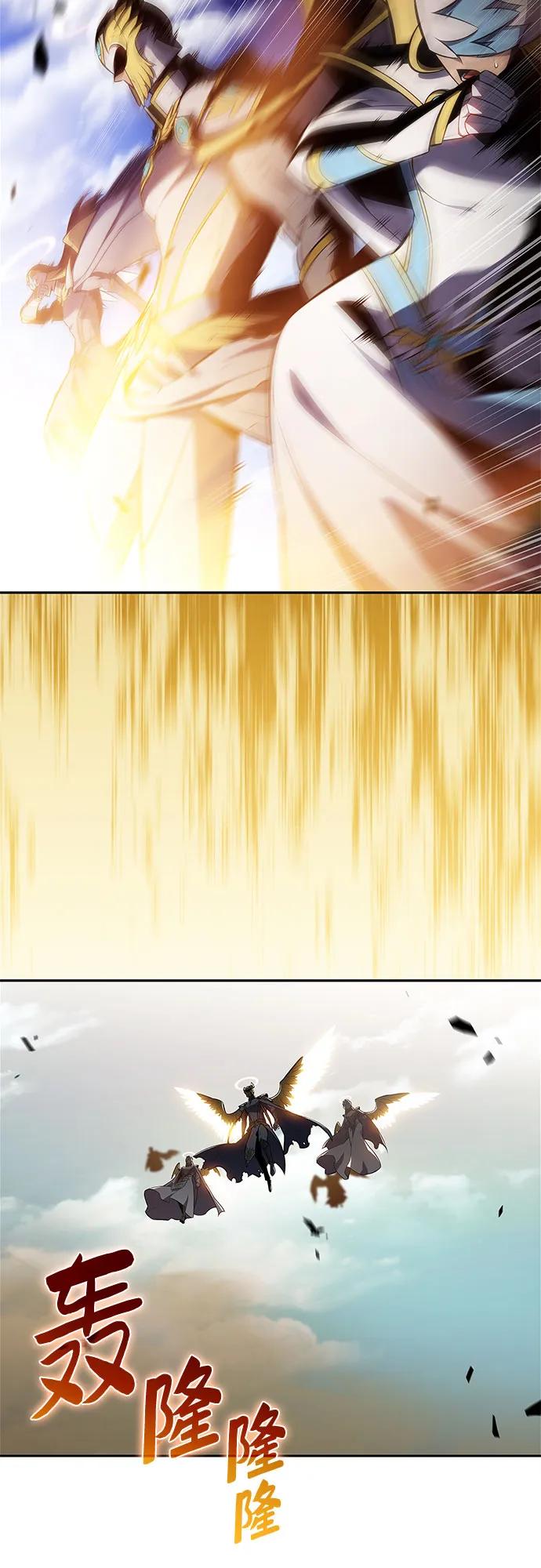 我獨自滿級新手 - [第226話] 新武器(3)(1/2) - 1