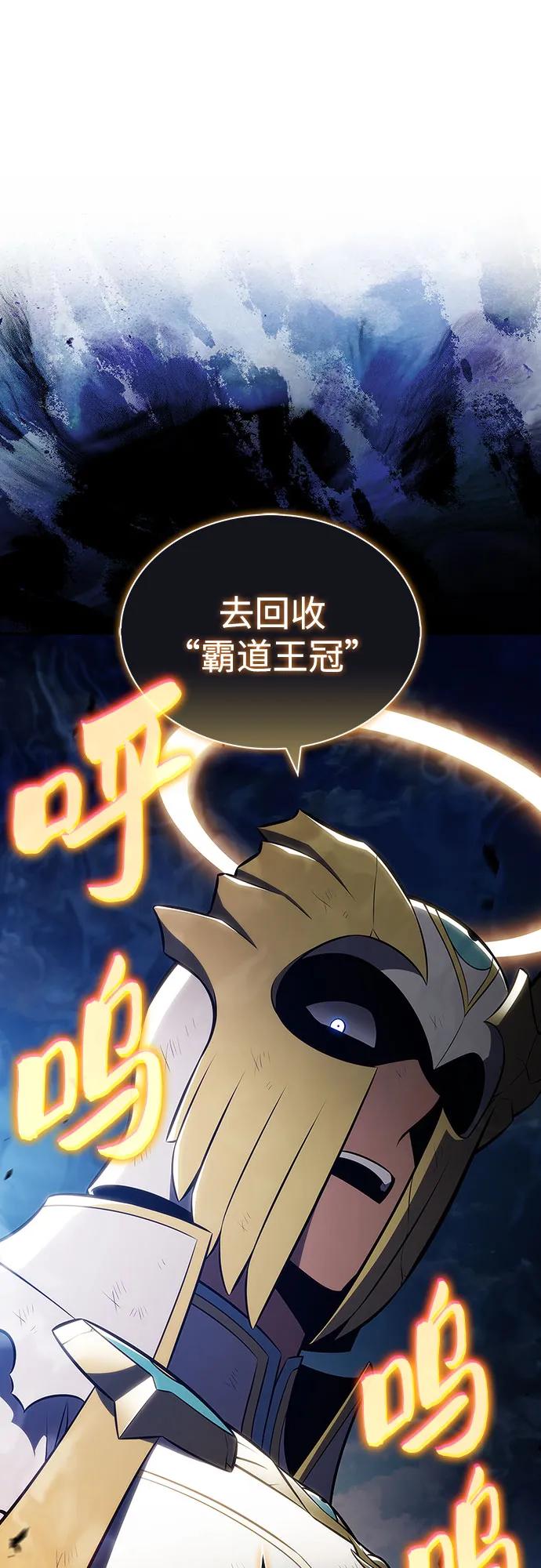 我獨自滿級新手 - [第226話] 新武器(3)(1/2) - 2