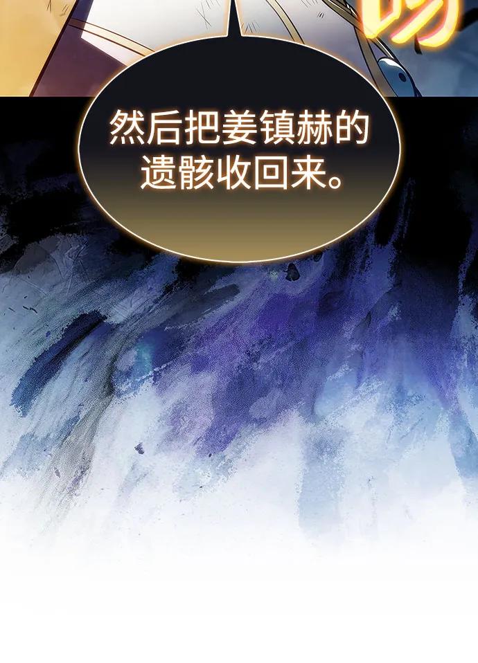 我獨自滿級新手 - [第226話] 新武器(3)(1/2) - 3